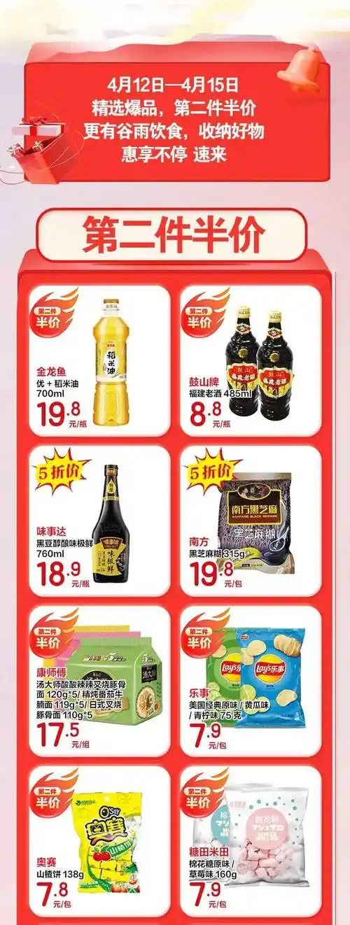 永辉超市月中半价日火爆热销中