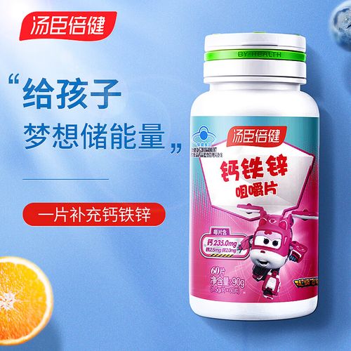 钙铁锌咀嚼片(超级飞侠装) 60粒 钙片碳酸钙 青少年高中大学学生儿童