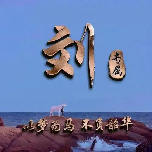本期原创百家姓#微信头像#模板编号为b214同时大家还可以点击娜娜的