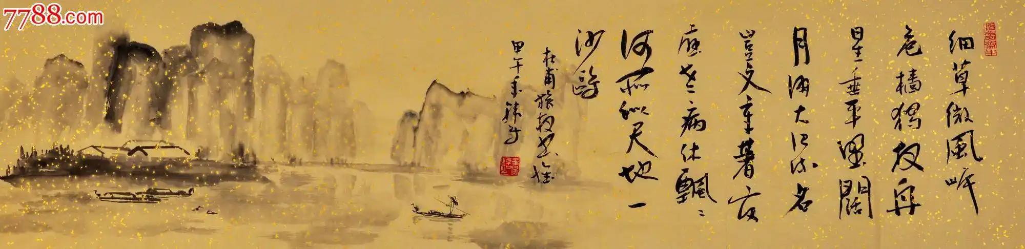 行书书配画-杜甫.旅夜书怀-2014-0722-13