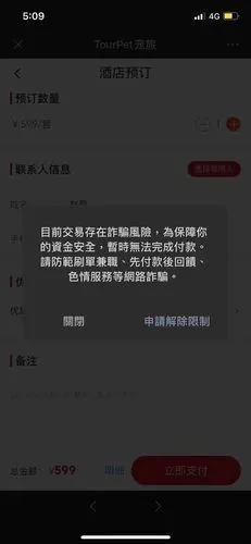 商户号微信支付被风控了怎么解决