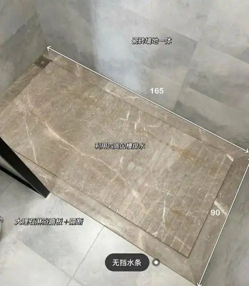 淋浴房地面大理石拉槽