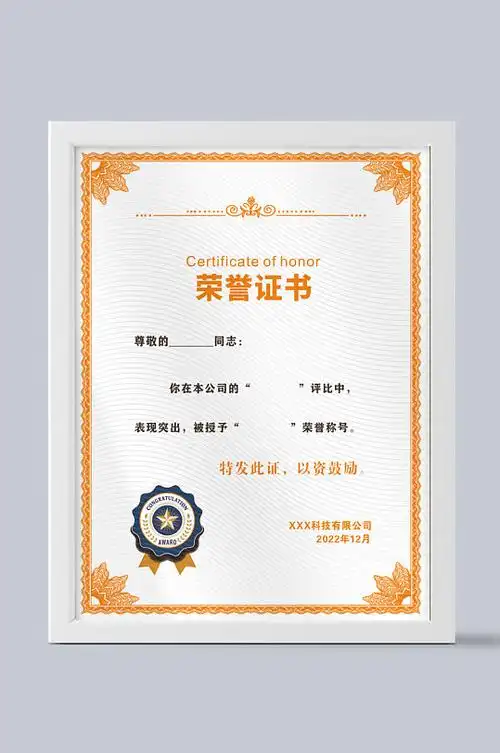 证书模板word模板下载-编号357824-众图网