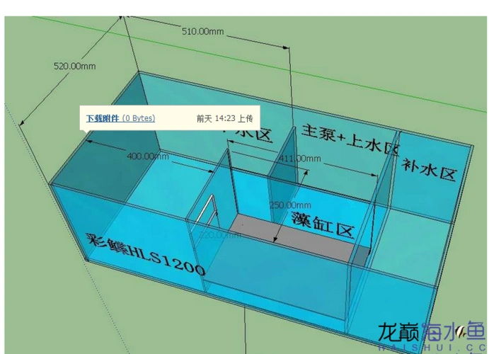 【金钥匙我来拿】我的底滤及补水缸探讨