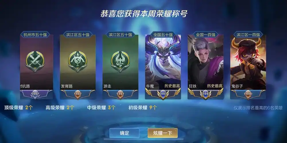 王者荣耀s28新赛季第一周喜提双小国标