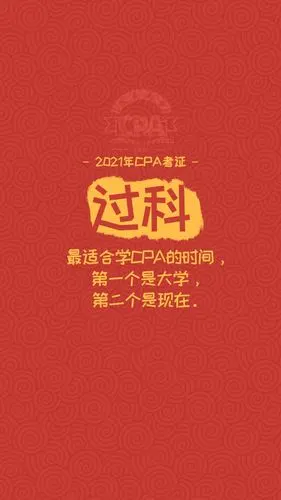 专属春节cpa好运壁纸, 牛年这些愿望都能成真!