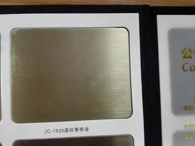 拉丝香槟金不锈钢