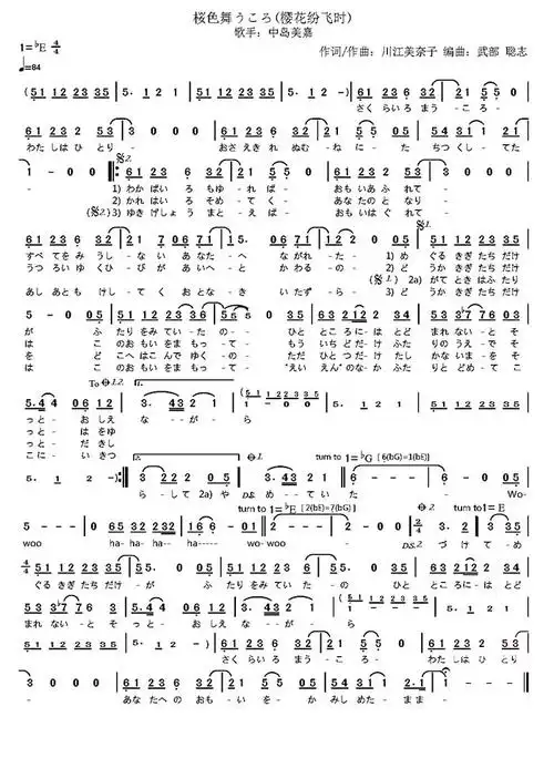 桜色舞うころ 简谱-简谱口琴谱-学口琴音乐网