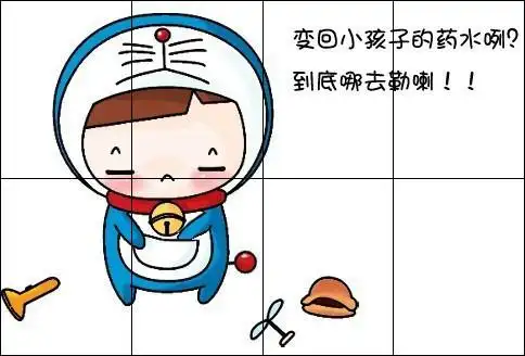 求这张图的八宫格