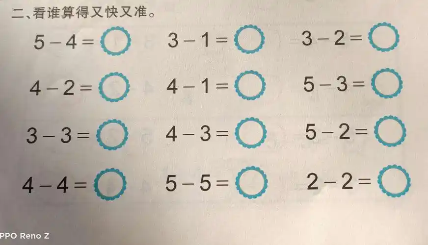 南吴幼儿园中班假期作业 21天好习惯