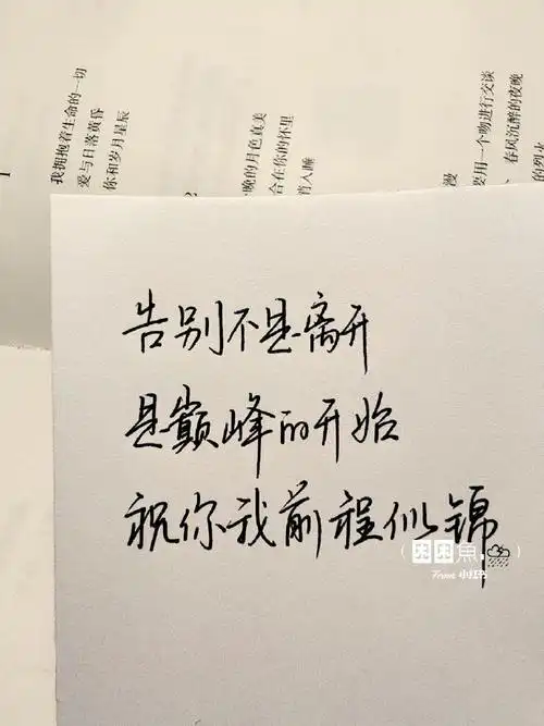 毕业赠言!赠2024届毕业生!