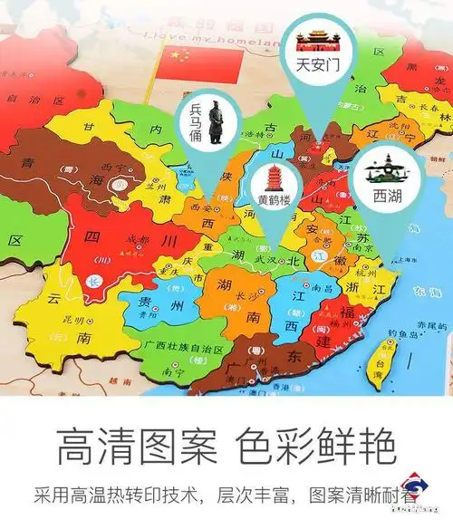儿童木制中国地图拼图地理知识认知早教3456岁7男女孩玩具中号蓝边款