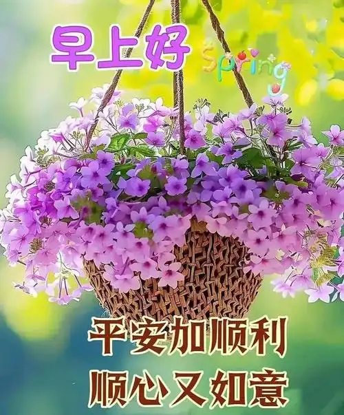 人生相遇百年修,珍惜缘分不能丢;天天不忘常问候,健康快乐到永久!