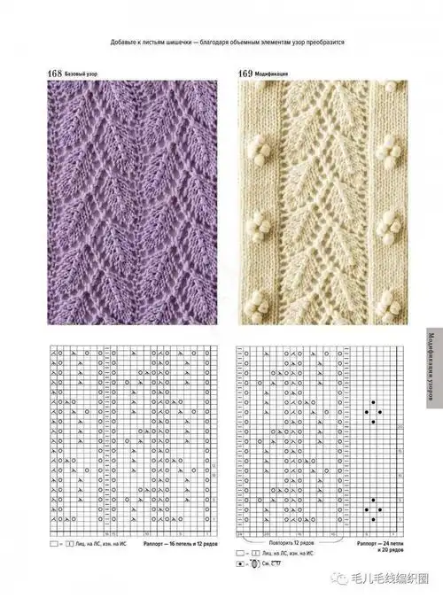 【图解】一组拿来织帽子,围巾,毛衣都好看的棒针花样!(5)