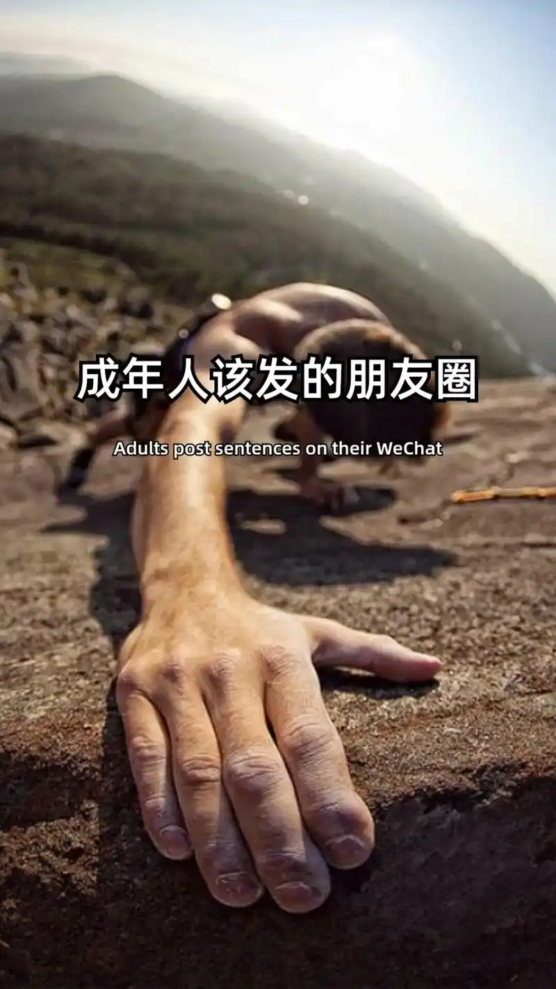 越不过的是沧桑 猜不透的是人心 "很现实的一段话 #文字图片 - 抖音