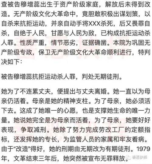 1966年8月29日她亲手结束了父亲的生命