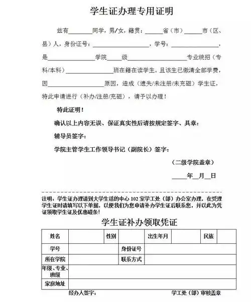 南昌理工学院学生证办理专用证明最新版
