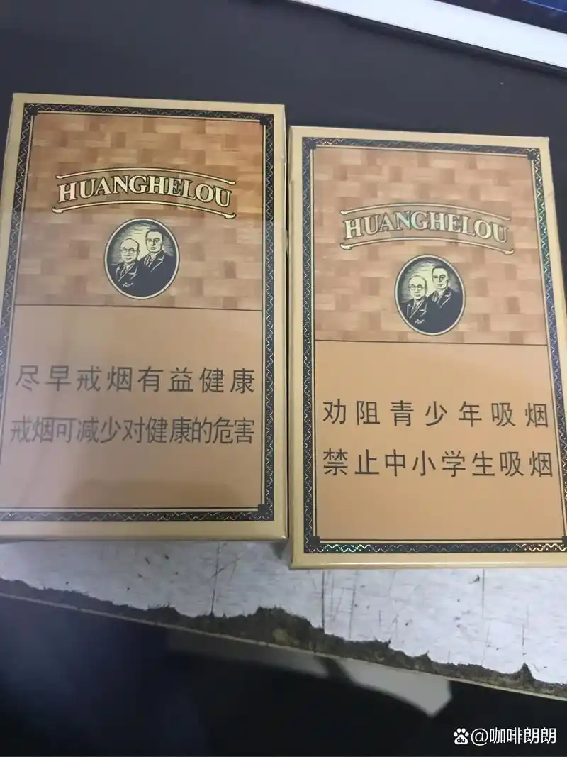 黄鹤楼香烟率先标准禁止未成年吸烟