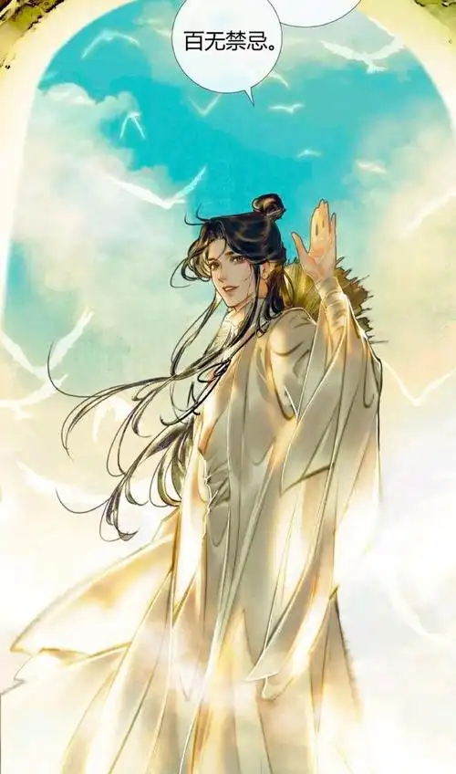 天官漫画谢怜集合,日常怜很温柔,士兵怜很乐观,新衣怜心花怒放