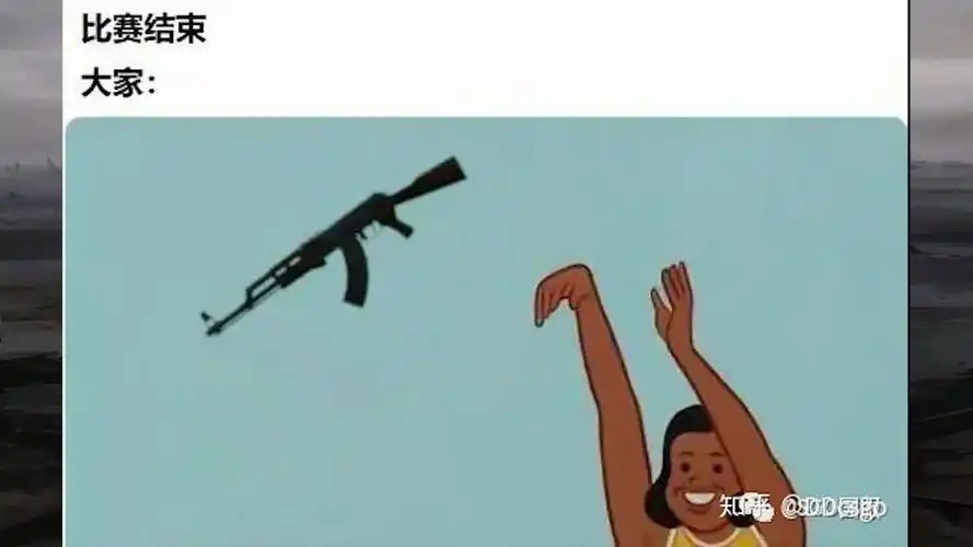 活动作品知乎上那些csgo的沙雕图4