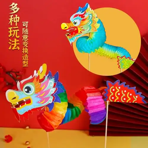 龙年手工diy拉花纸舞龙幼儿园折纸制作材料包中国龙儿童新年玩具