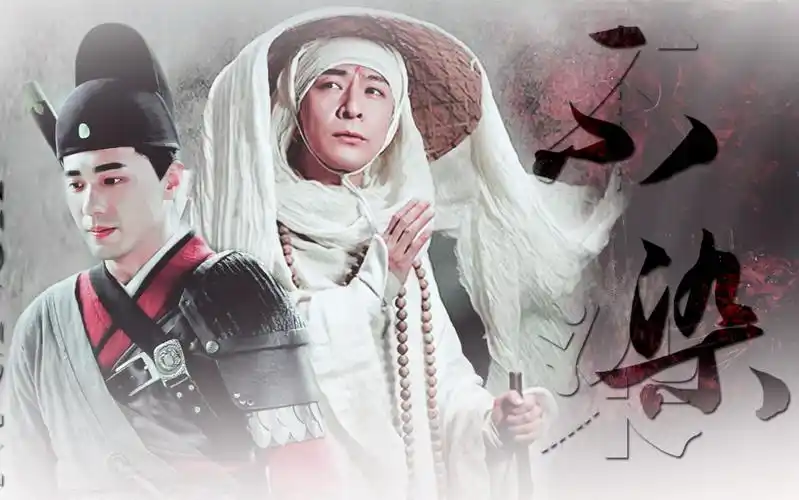 【白宇|于毅】【裴文德|无名】不染|和尚爱情故事