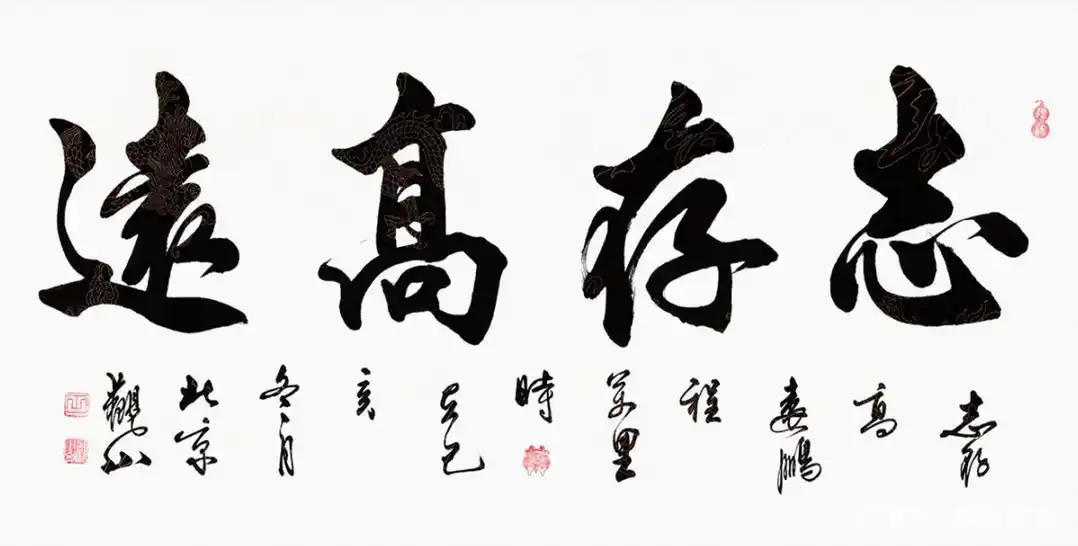 办公室字画 书法四字名句 汇聚古人智慧