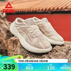 peak匹克国创态极篮球文化鞋12夏季半拖鞋运动鞋象牙黄39