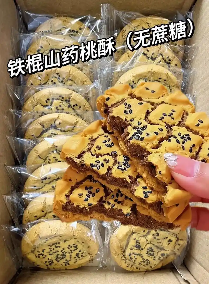 不含蔗糖的铁棍山药桃酥.这么好吃的桃酥你怎能不爱?