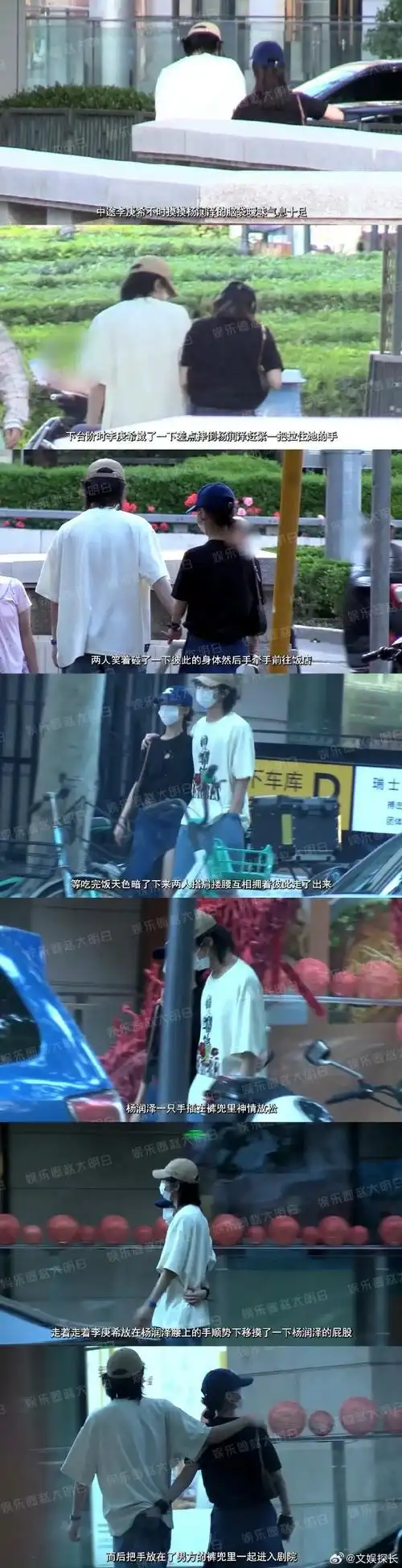 李庚希杨润泽恋情#有八卦媒体拍到李庚希和杨润泽
