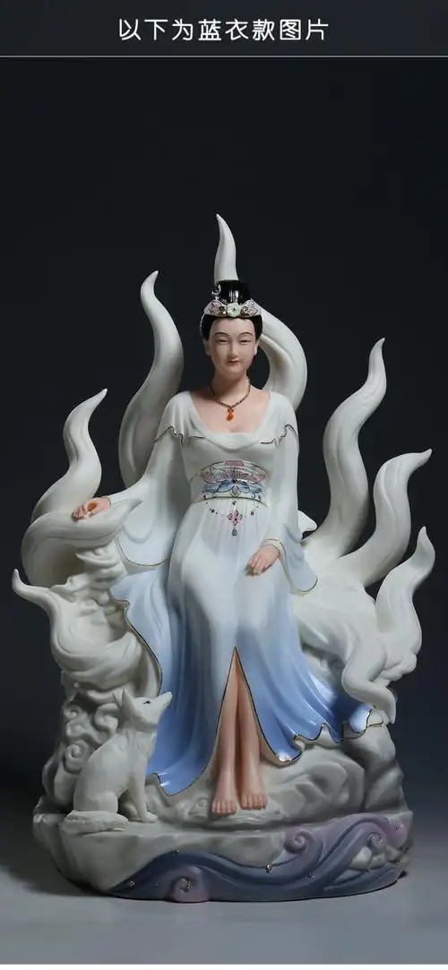 微美九尾狐仙神像陶瓷工艺品供奉摆件狐仙娘娘佛像摆件四大家族仙家像