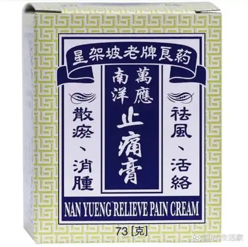 止痛消炎,舒筋活络,提神醒脑,可用于肌肉疲劳,筋骨酸痛,跌打伤痛,风湿