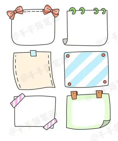 100种边框简笔画步骤图长方形