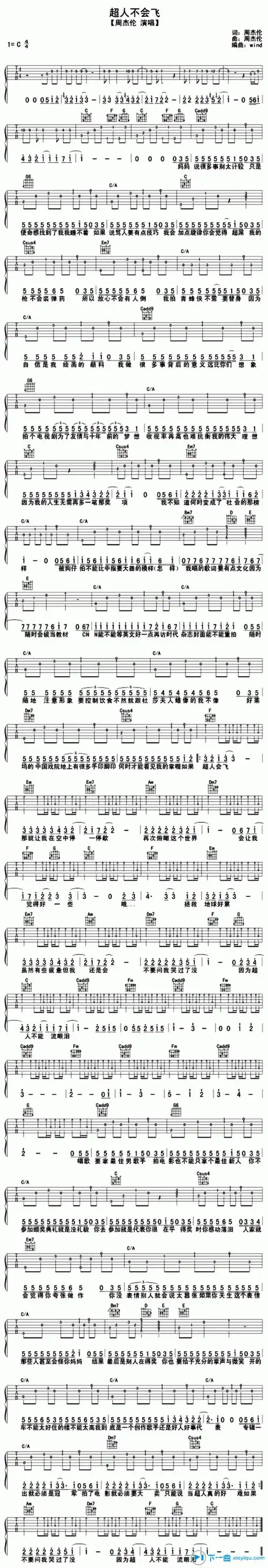 超人不会飞吉他谱c调周杰伦超人不会飞六线谱吉他谱