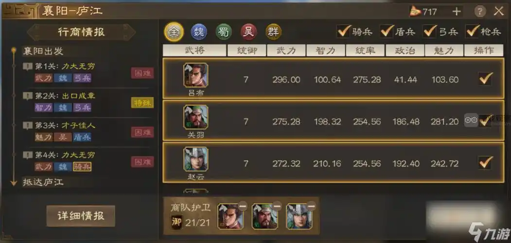 三国志战棋版s5宝物系统攻略详解