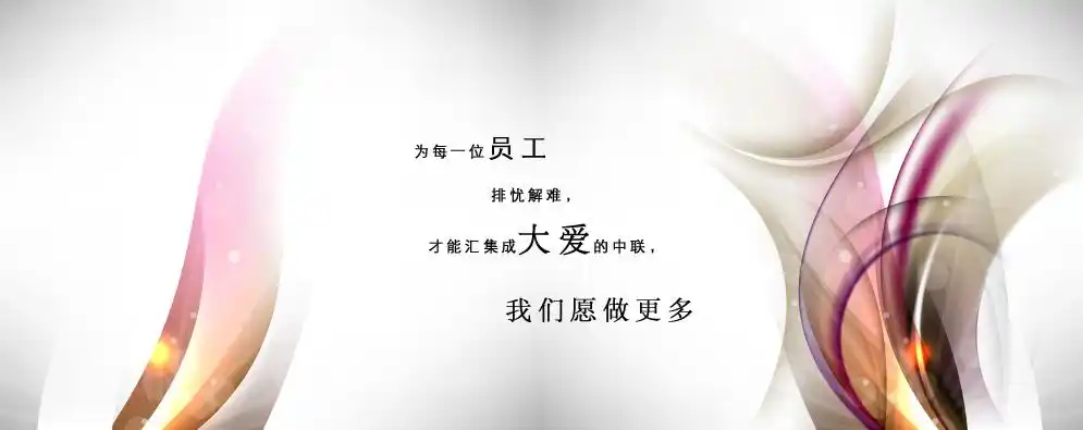 益西教你员工关怀这样做