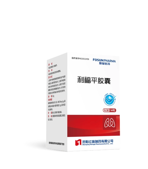 利福平胶囊(0.3g)