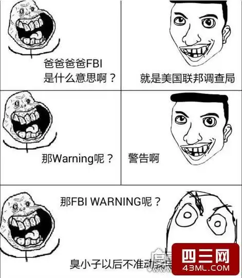 fbi狼友们是不是总在疑惑为什么看毛片的时候总会出现fbiwarning这么
