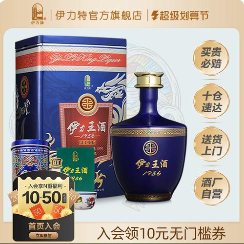 【新疆荣耀】伊力特52度伊力王蓝王500ml铁盒浓香型高度白酒送礼