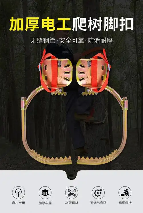 木杆脚扣爬树工具上树神器猫爪脚爬脚扎子爬杆器爬树神器马蜂 500型