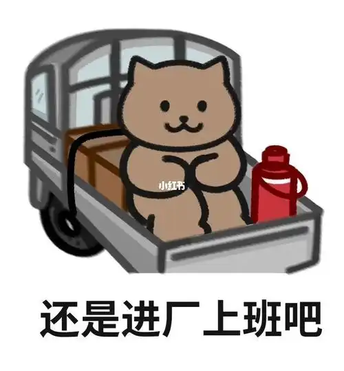 还是进厂上班吧90