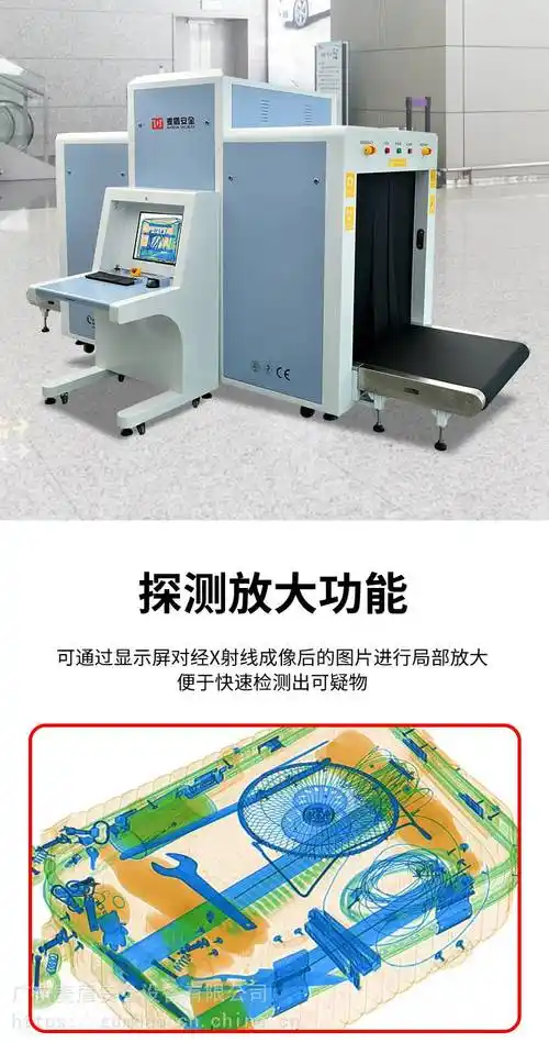 麦盾md100100客运车站x光安检机违禁品安检机危险品安检机