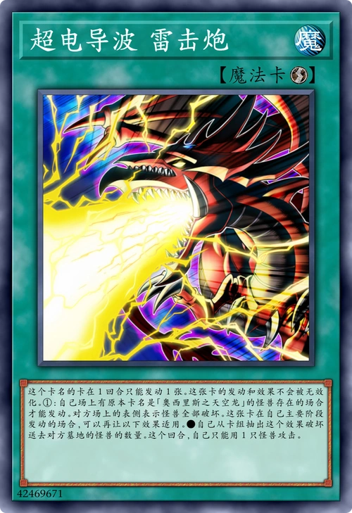 游戏王:天空龙的补强卡,和一些与神之卡搭配的卡牌