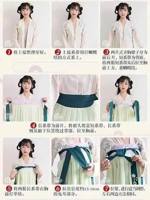 齐胸襦裙正确穿法图解:汉服齐胸襦裙穿法示意图
