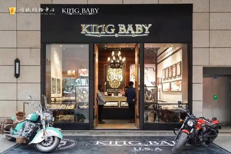kingbaby