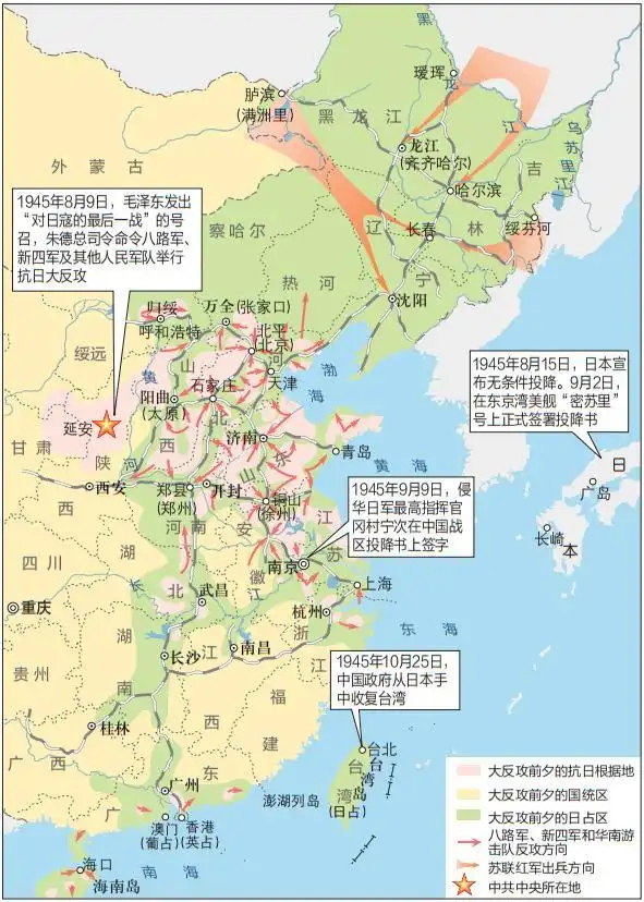 抗日战争大反攻示意图钓鱼岛是中国固有领土搜索钓鱼岛及其附属岛屿是