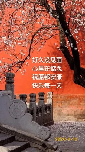 清晨送吉言 祝愿都平安