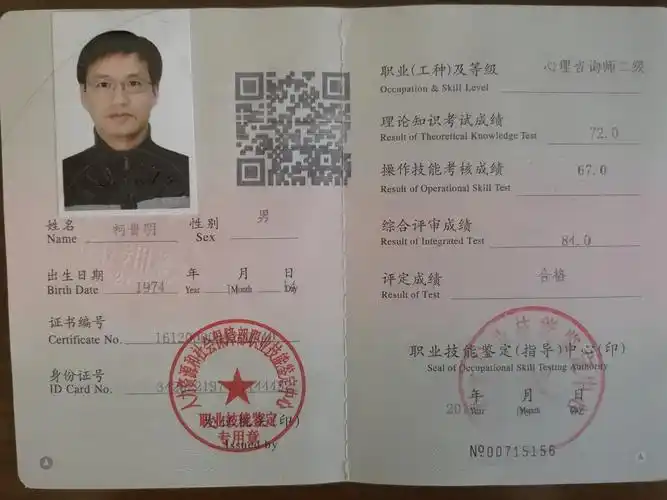 柯贵明_焦虑情绪,抑郁情绪,人生迷茫_二级心理咨询师 - 壹点灵