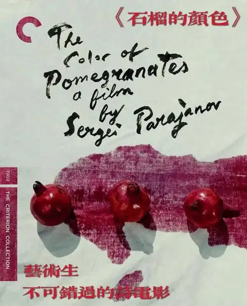 电影分享艺术生不可错过的诗电影