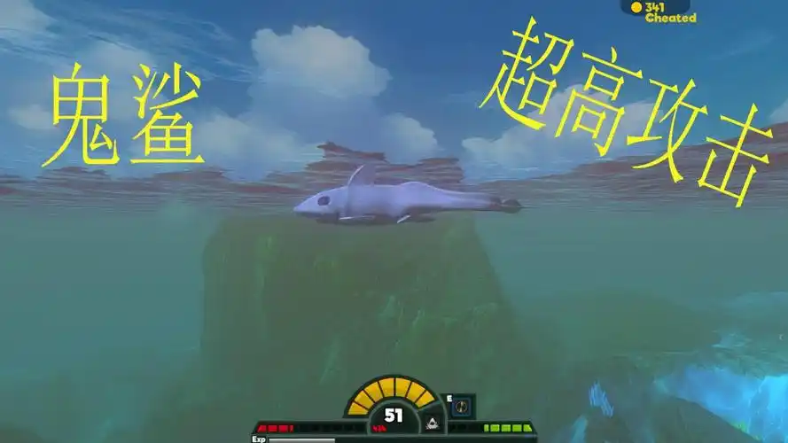 《海底大猎杀》攻击力超高的鬼鲨